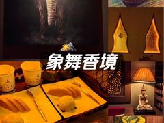 -菩泰·泰式草本按摩SPA(武汉新天地南馆店)