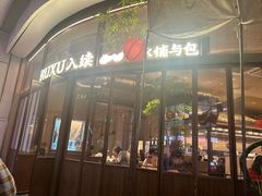 -RUXU入续糖水铺与包(卓悦中心店)