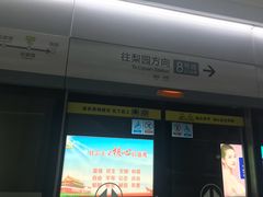 -黄浦路(地铁站)