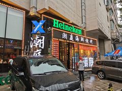 门面-潮庭·大连海鲜·炭火烧烤·扇贝王(大连店)