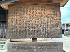 -医王山·飞騨国分寺