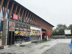 -思念果岭悦温泉