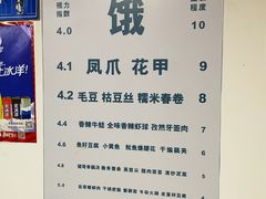 景观位-小民大排档(光谷店)