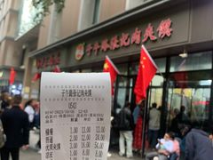 -子午路张记肉夹馍(翠华路店)
