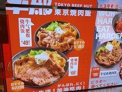 -牛邸·烧肉饭(来福士店)