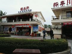 -亚龙湾亚泰商业街