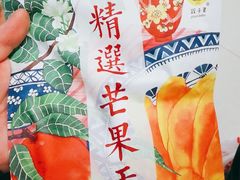 -好特卖Hotmaxx(新奥购物中心)