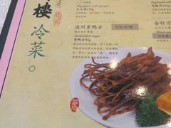 菜单-楼外楼(西湖景区孤山路店)