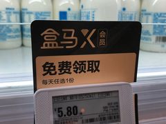 -盒马鲜生(皇庭广场店)