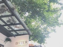 -Bitter酒吧(五原路店)