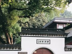 -西泠印社