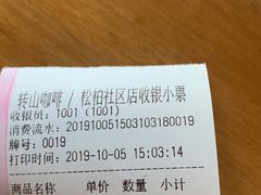 -转山咖啡(松柏社区店)