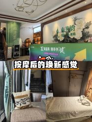 -东芳韵美肌SPA会所