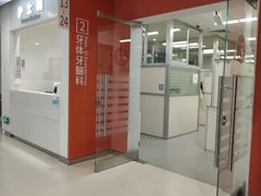 -上海市徐汇区口腔医院