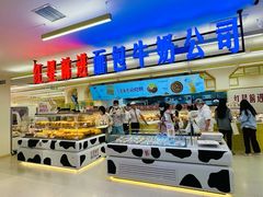 -红星前进面包牛奶公司(君太店)