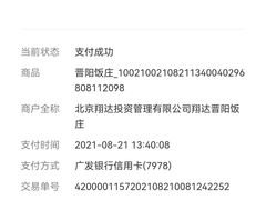 -晋阳饭庄(虎坊桥店)