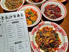 -恰饭·老长沙市井菜(天河客运站店)