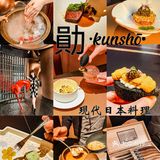 什么❗️❓厦门居然开了米其林星厨主理的现代日料餐厅‼️