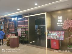 -知楚•精致湖北菜(武商MALL店)