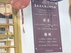 -芈重山老火锅(广州首店)