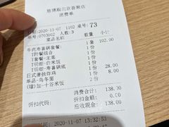 账单-胜博殿日式炸猪排(西红门店)