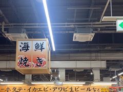 -海鮮寿司とれとれ市場
