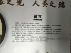 -马相伯故居
