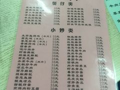 菜单-雄伟美食(高沙中街店)