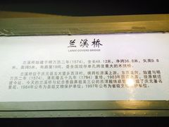 -中国庆元廊桥博物馆