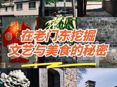 -老门东历史文化街区