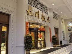 -杭州香格里拉饭店