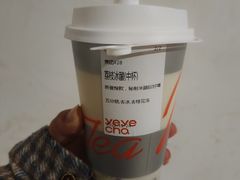 -爷爷不泡茶NOYEYENOTEA(武汉佰港城创始店)
