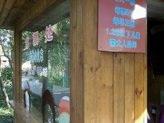 -杭州少年儿童公园