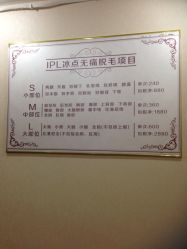 -日本直营PURE专业脱毛中心