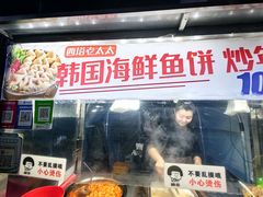 -老太太海鲜鱼饼