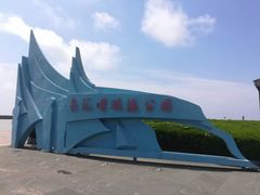 -南汇嘴观海公园