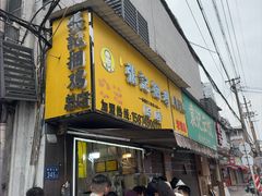 -张记捆鸡(荷花池总店)
