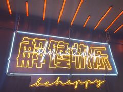 -鸣记脆皮烤鱼·海鲜烤鱼(三八广场店)