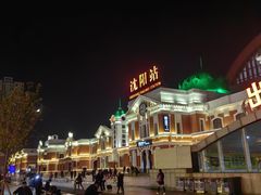 -沈阳站
