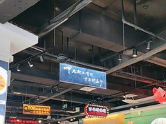 -老街鱼嘴巴(坡子街老店)