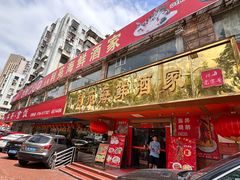 -吉莲利苑海鲜酒家(珠海拱北28年老字号店)