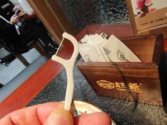 -旺爷砂锅·茶作(国贸城店)