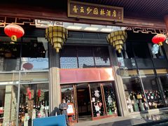 门面-香云轩·顺德菜(香云纱园林酒店店)
