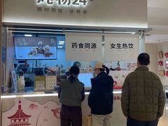 -炖物24章·顺时轻养茶(黄龙店)