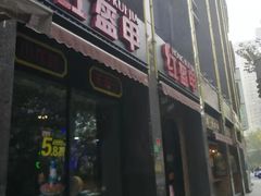 -红盔甲·小龙虾(天钥桥店)