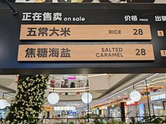 -野人先生Gelato(上海长宁龙之梦店)