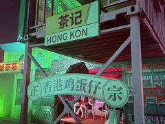 -巨鹏飞梦幻海岸