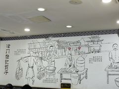 -津门张记包子铺(华昌道店)