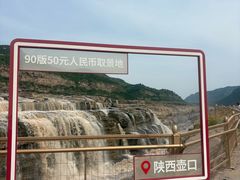 -陕西黄河壶口瀑布旅游区