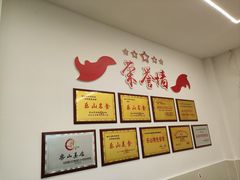 -嘉州海汇源老烧麦店(东大街总店)